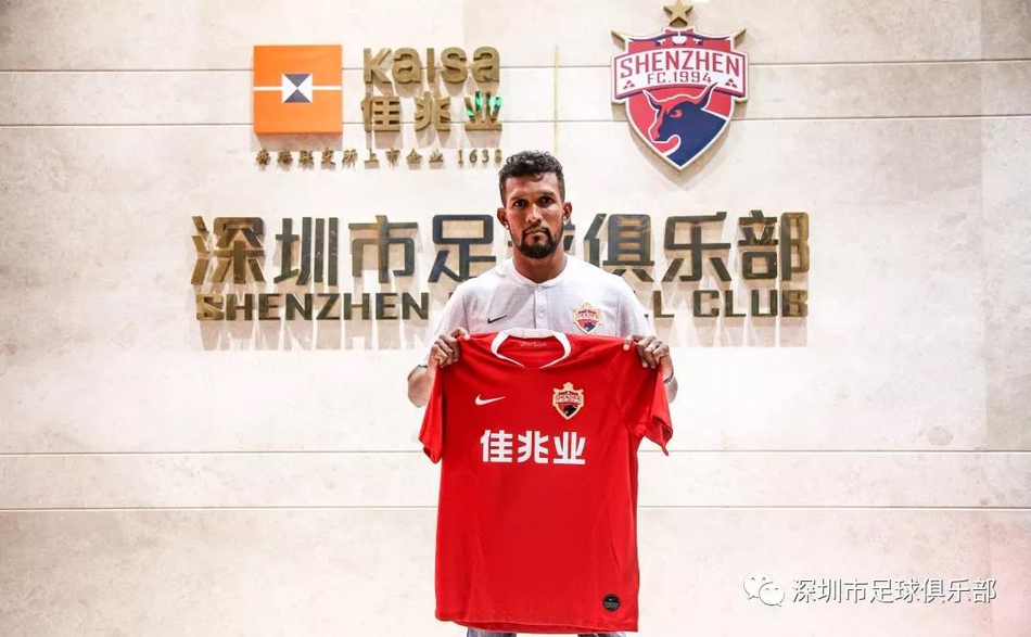 深足官宣葡萄牙国脚中锋加盟