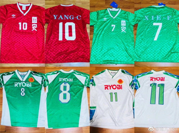 晒球衣挑战赛之国安球衣篇