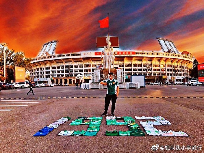 晒球衣挑战赛之国安球衣篇