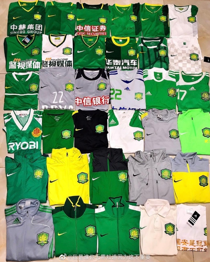 晒球衣挑战赛之国安球衣篇