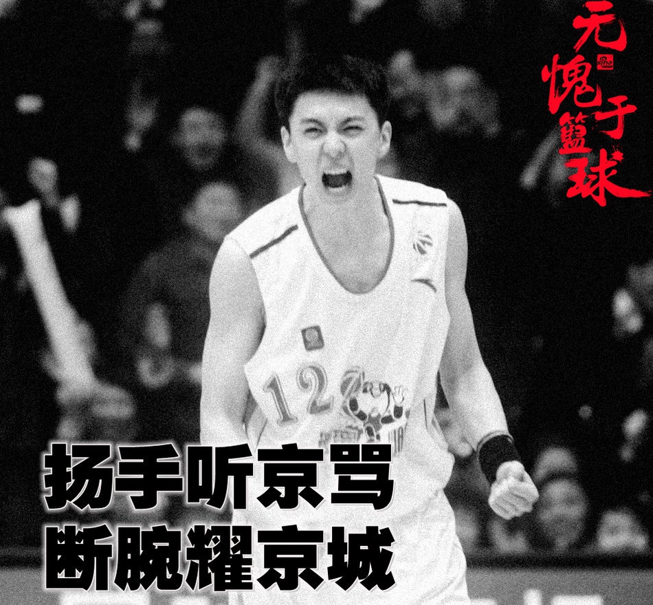 杨鸣球衣退役!再见了12号