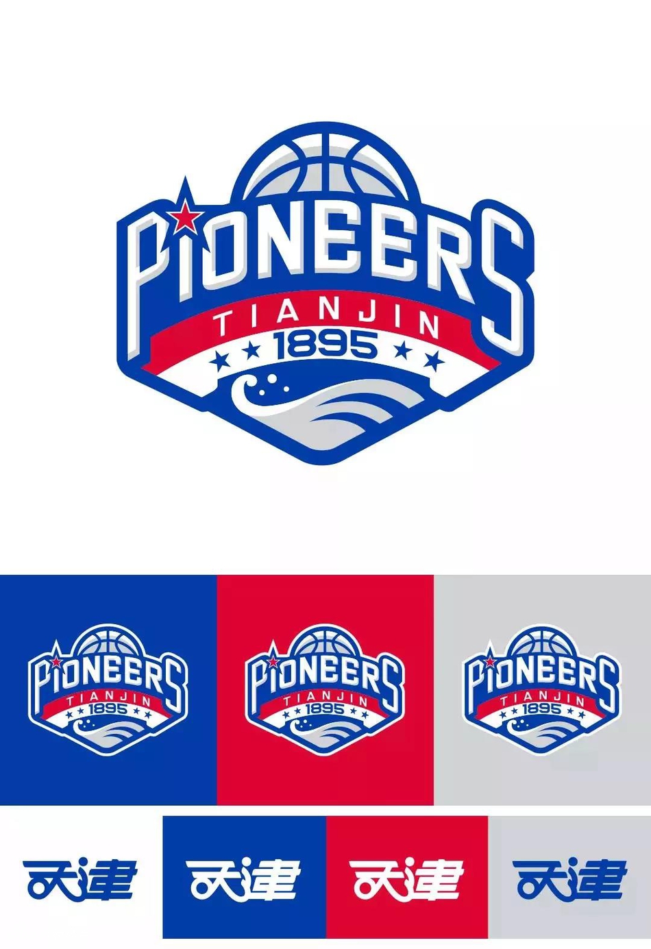 CBA官方正式公布9支球队队标