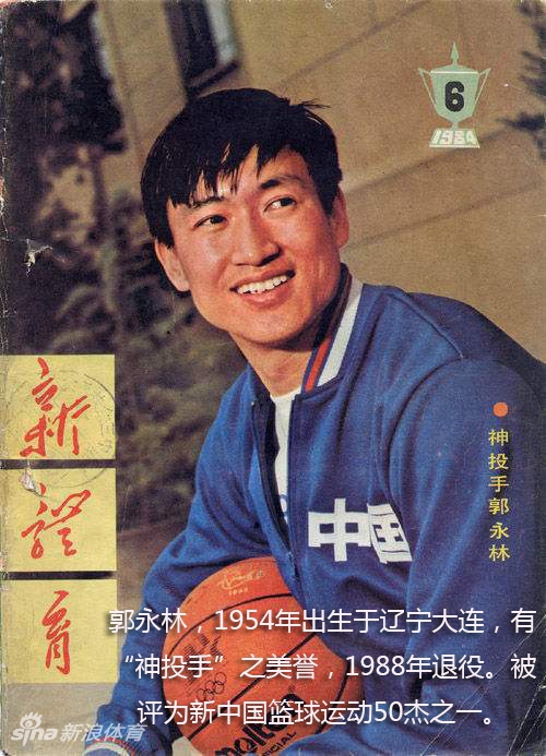 中国男篮历史十大顶级小前锋