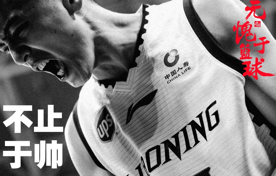 杨鸣球衣退役!再见了12号