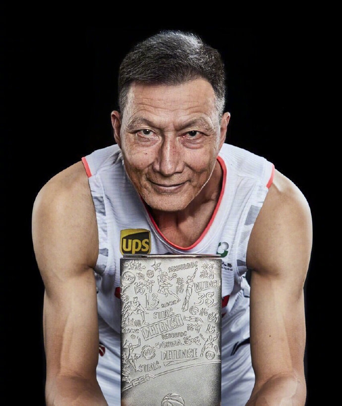 CBA球员老年版―还是打不过！