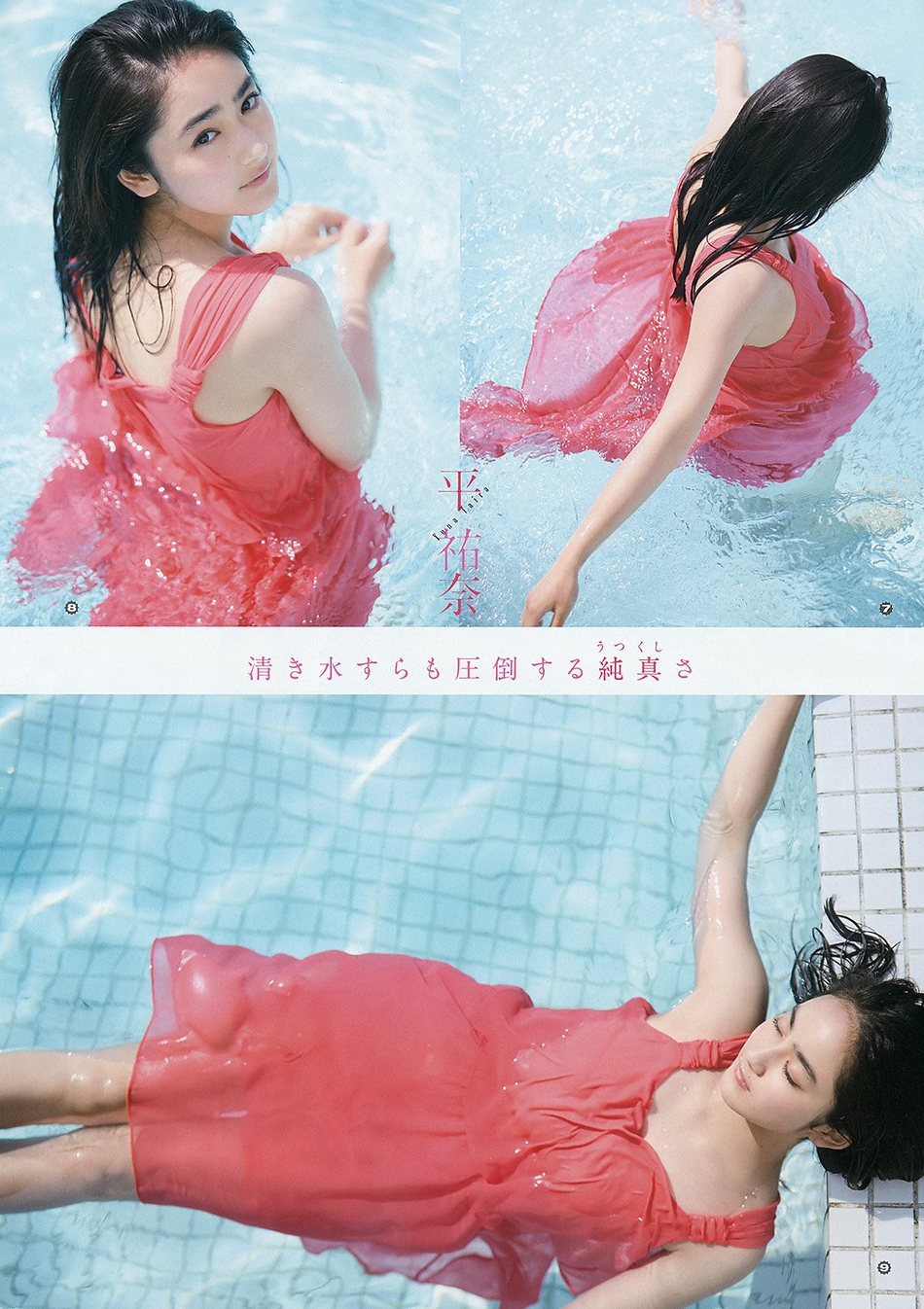 日本绝美少女！她是名将小姨子