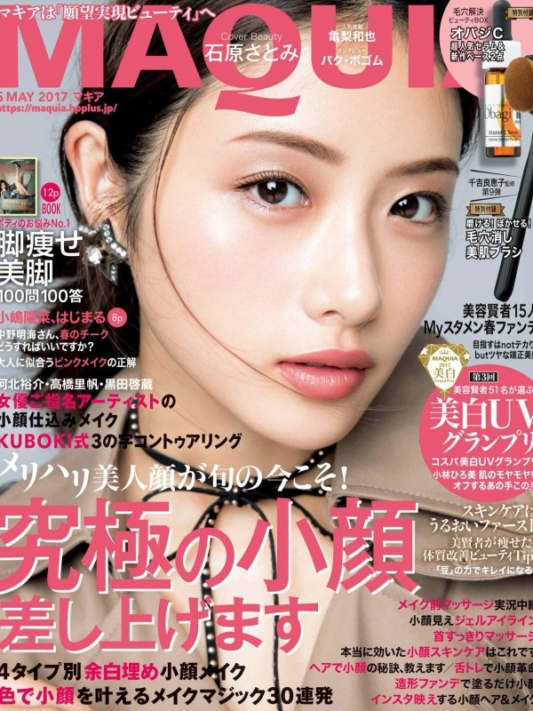 日本高颜值女神恋上皇马新星