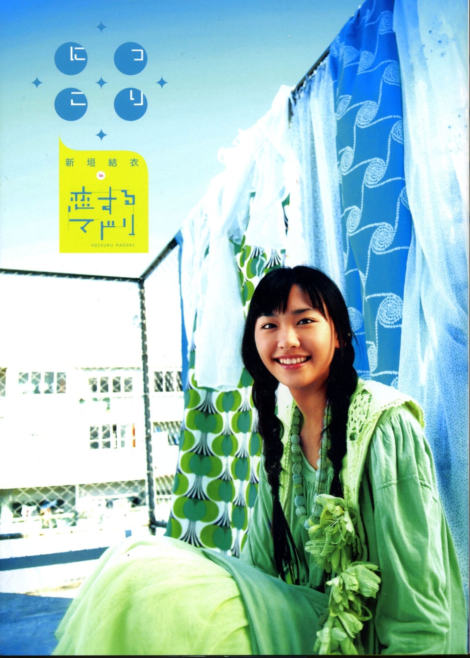 日本美女助力足球！甜美可人