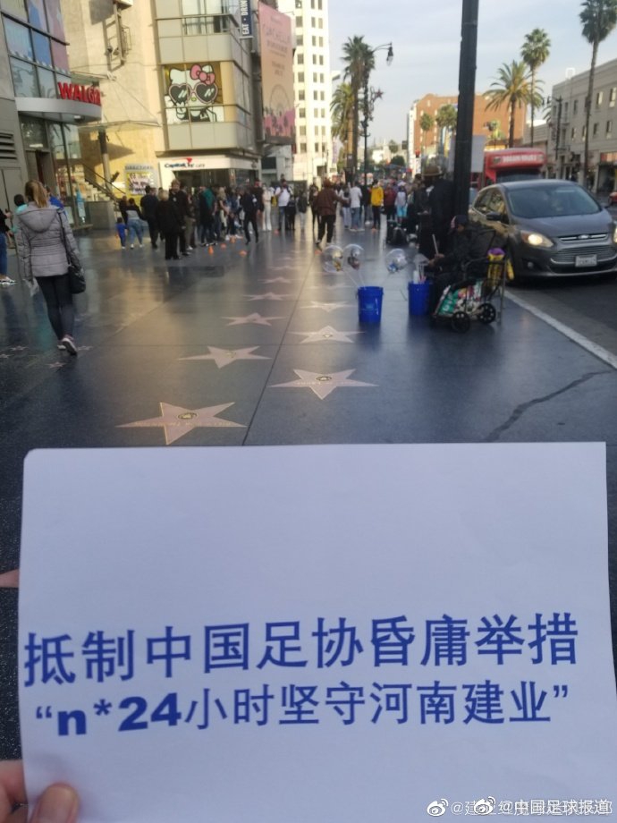 河南球迷将抵制标语打到足协及海外 遍布大街小巷