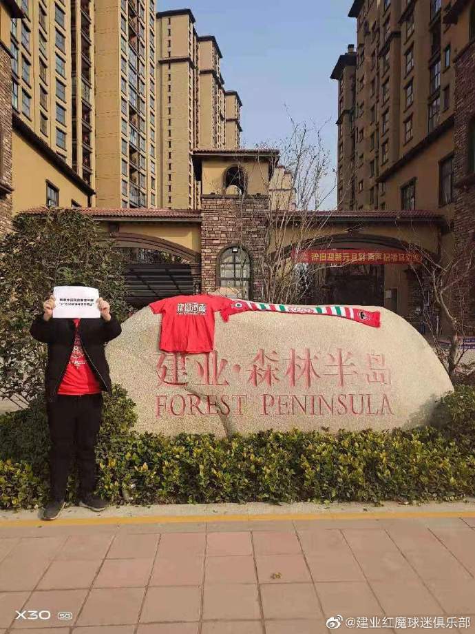 河南球迷将抵制标语打到足协及海外 遍布大街小巷