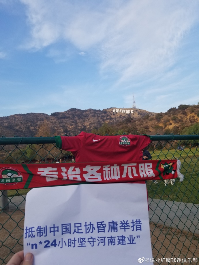 建业球迷把抵制足协标语打到世界各地 从美国到非洲