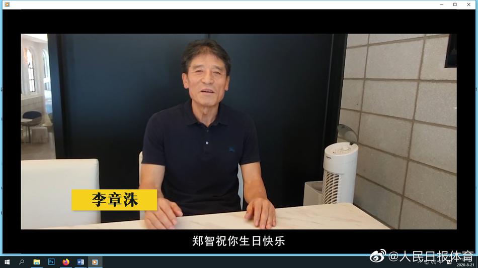 恒大为郑智举办生日会 名帅恩师送祝福