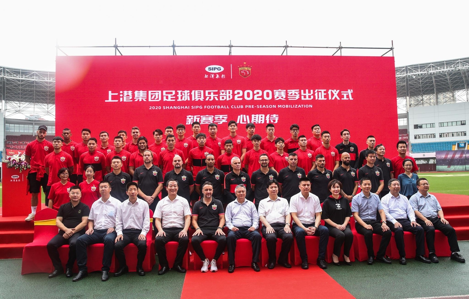 上海上港举行新赛季出征仪式 新外援洛佩斯亮相