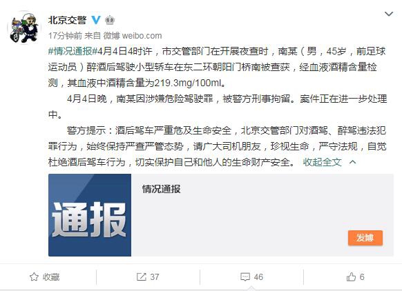 警方通报南方情况