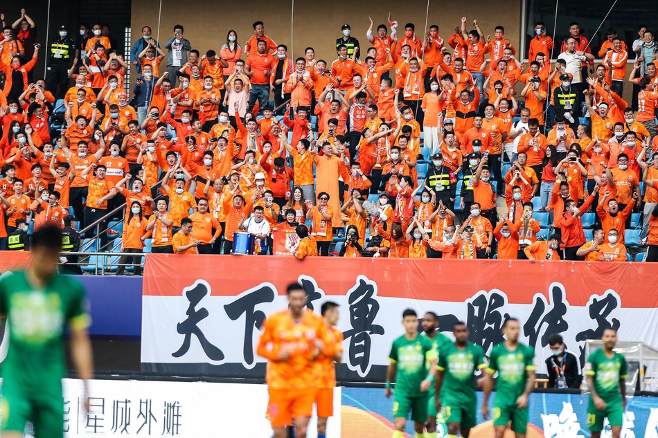 欢庆的鲁能球迷