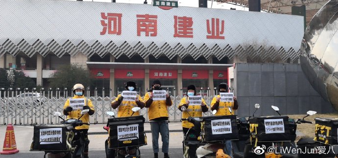 河南球迷将抵制标语打到足协及海外 遍布大街小巷