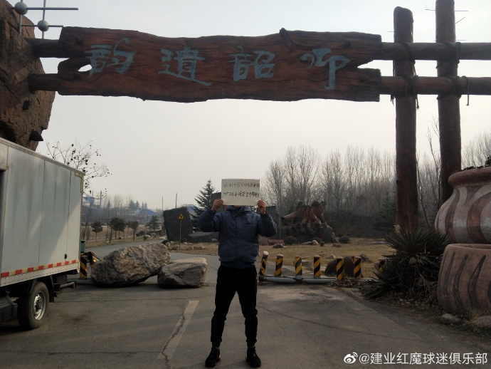 河南球迷将抵制标语打到足协及海外 遍布大街小巷