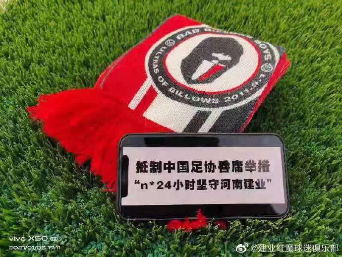 河南球迷将抵制标语打到足协及海外 遍布大街小巷