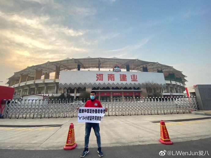 河南球迷将抵制标语打到足协及海外 遍布大街小巷