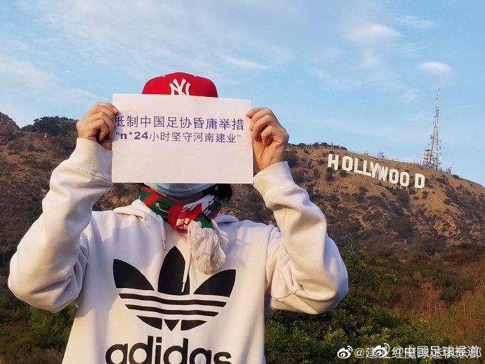 河南球迷将抵制标语打到足协及海外 遍布大街小巷