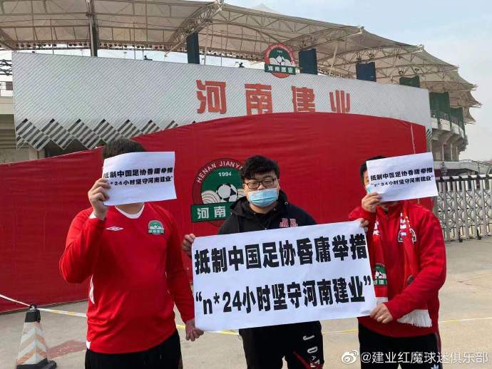 河南球迷将抵制标语打到足协及海外 遍布大街小巷