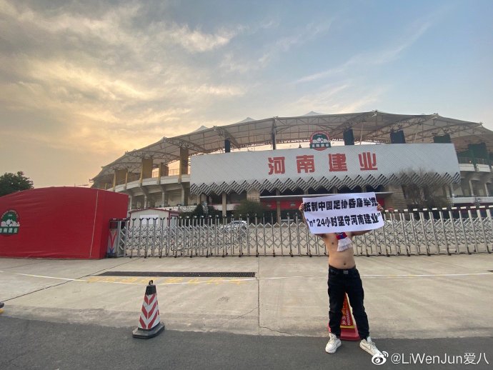 河南球迷将抵制标语打到足协及海外 遍布大街小巷