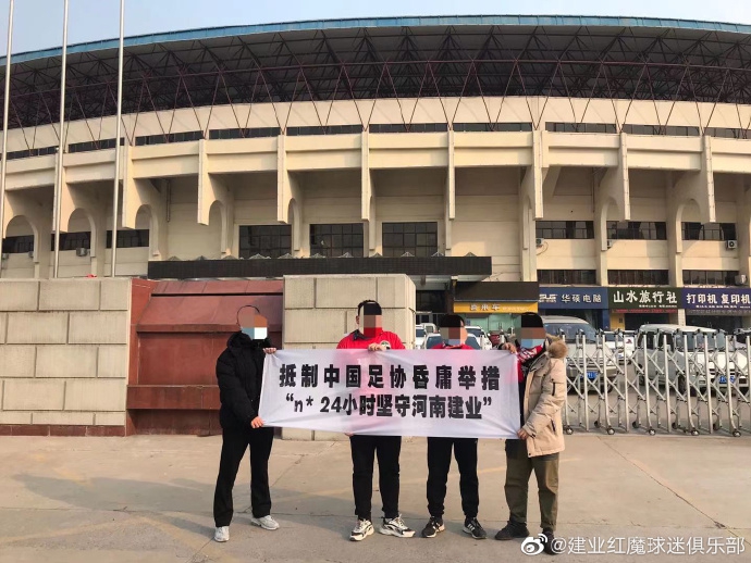 河南球迷将抵制标语打到足协及海外 遍布大街小巷