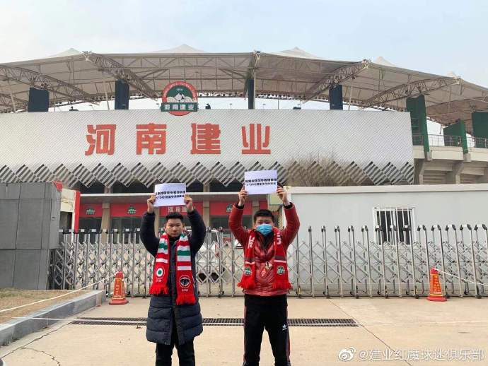 河南球迷将抵制标语打到足协及海外 遍布大街小巷