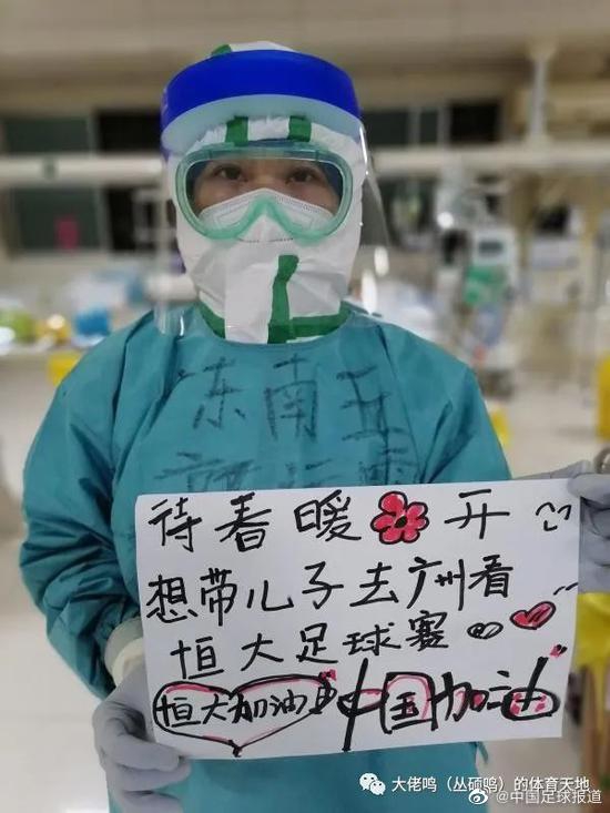 国际护士节 向球迷医护人员致敬