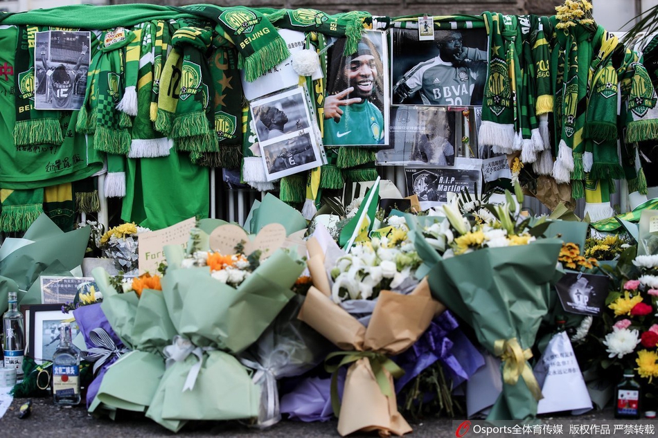 国安球迷纪念小马丁