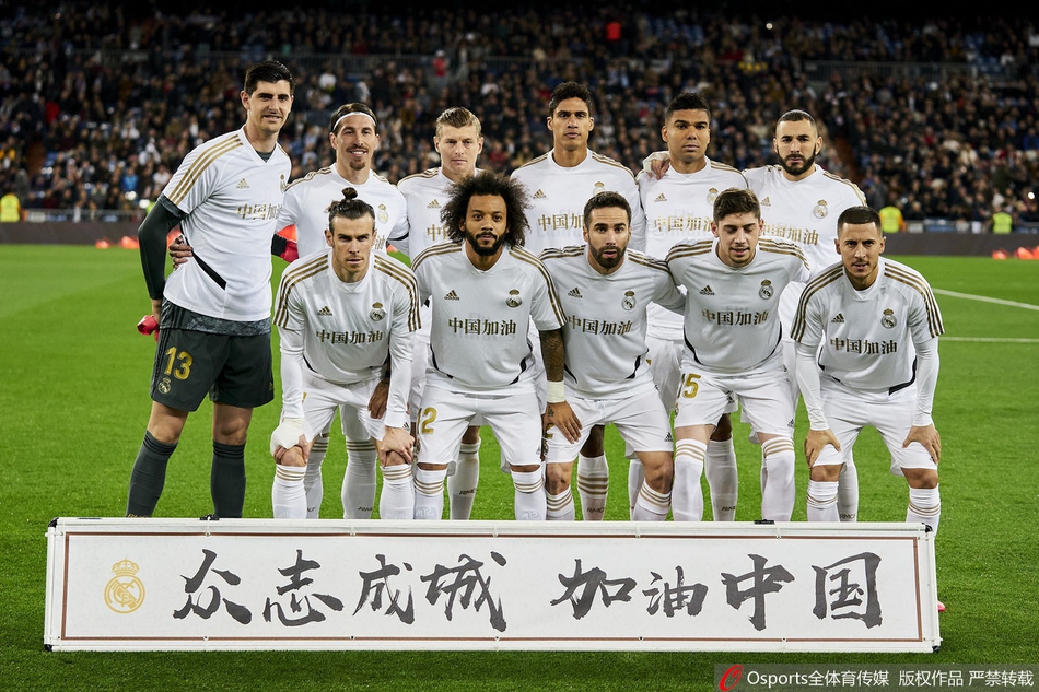 皇马赛前为中国加油