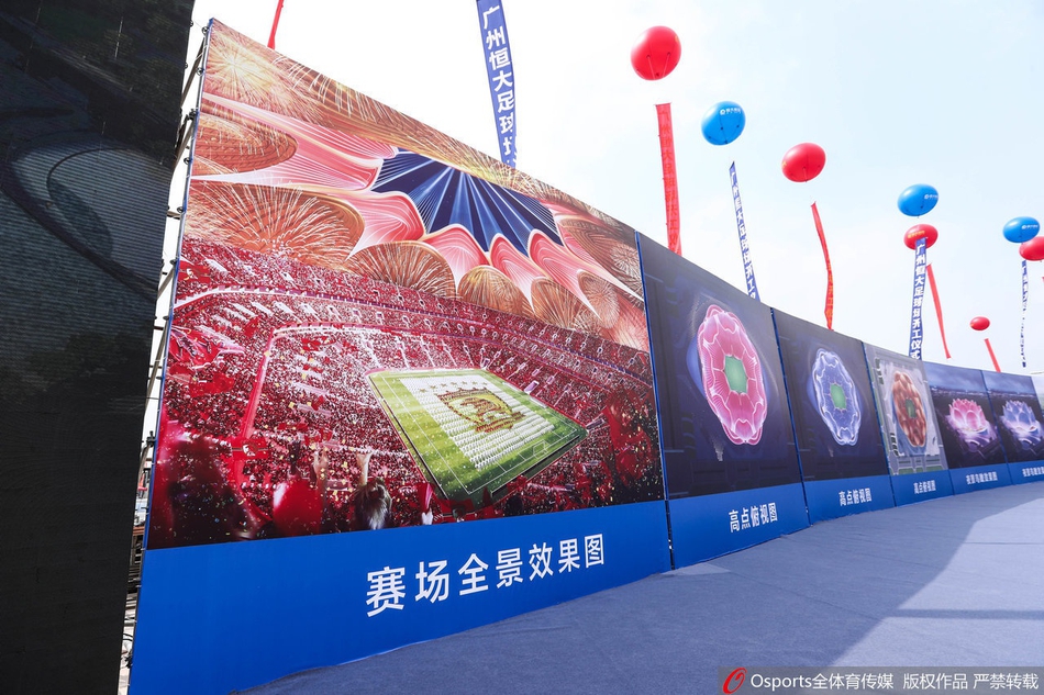 许家印卡帅郑智出席恒大球场开工仪式