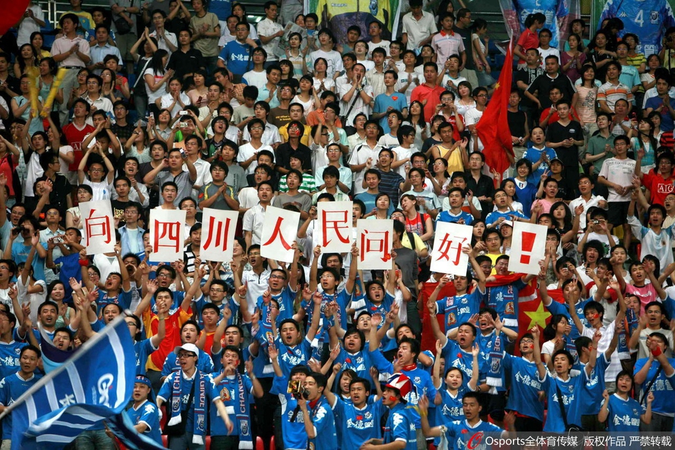 汶川地震后的中国足坛:助威标语飘满赛场 球队捐款