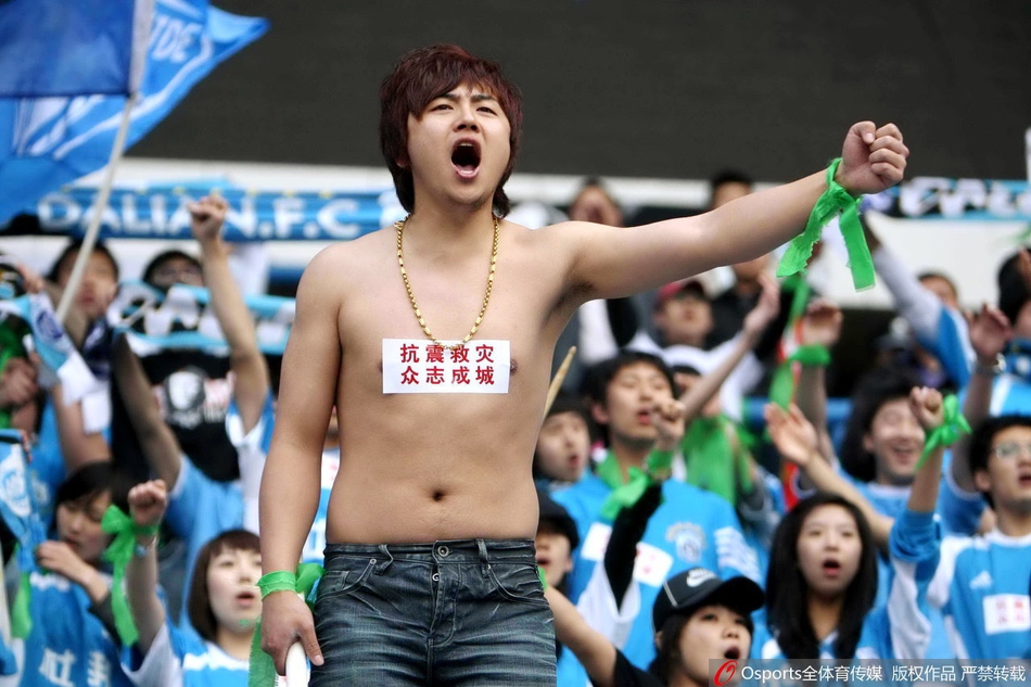 汶川地震后的中国足坛:助威标语飘满赛场 球队捐款