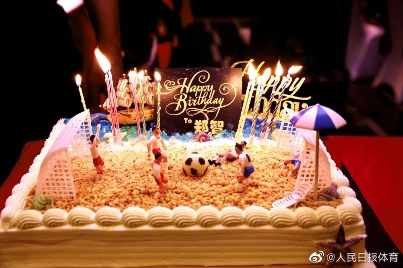 恒大为郑智举办生日会 名帅恩师送祝福