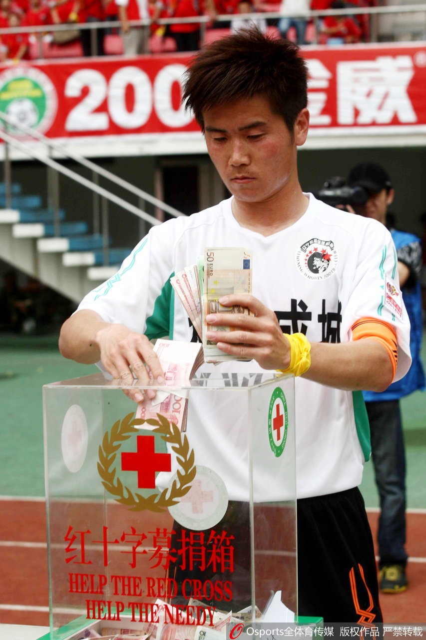 汶川地震后的中国足坛:助威标语飘满赛场 球队捐款