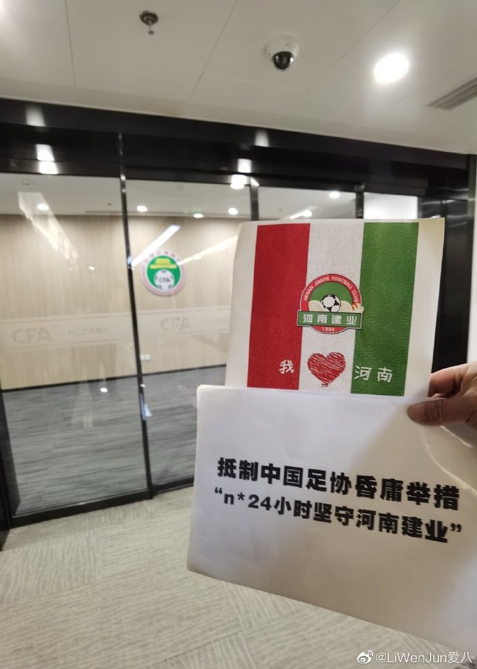河南球迷将抵制标语打到足协及海外 遍布大街小巷
