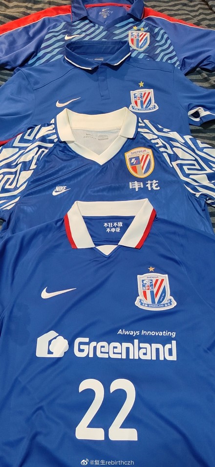 晒球衣挑战赛之申花篇 一件件都是历史的分量