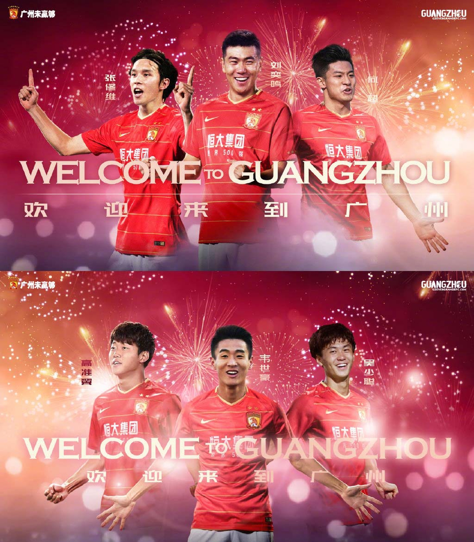 恒大刮起青春风暴OR在新老交替中迷失？