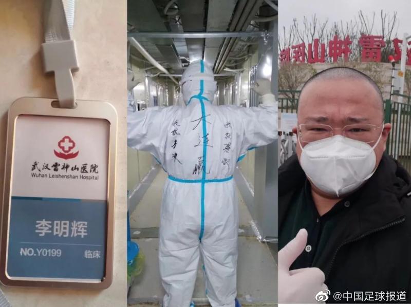 国际护士节 向球迷医护人员致敬