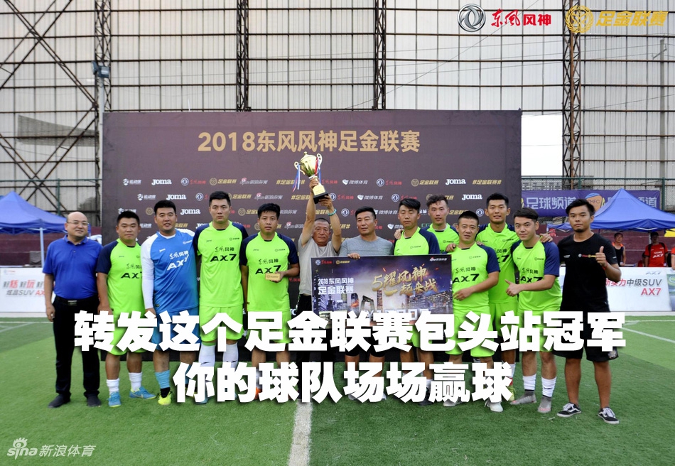 别再转发杨超越了 看看这些足坛锦鲤