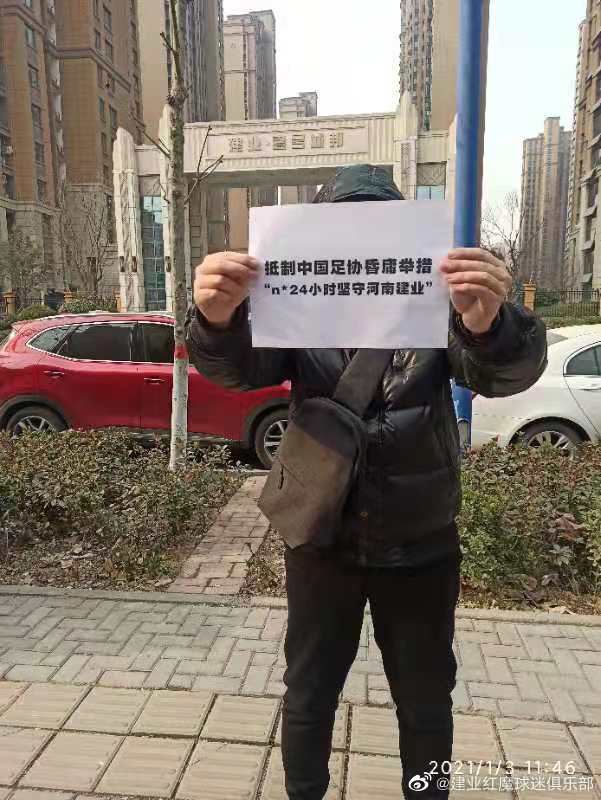 河南球迷将抵制标语打到足协及海外 遍布大街小巷