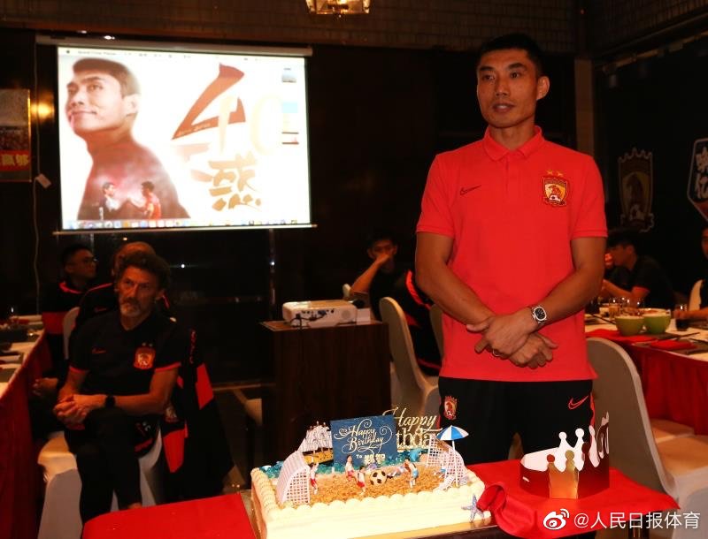 恒大为郑智举办生日会 名帅恩师送祝福