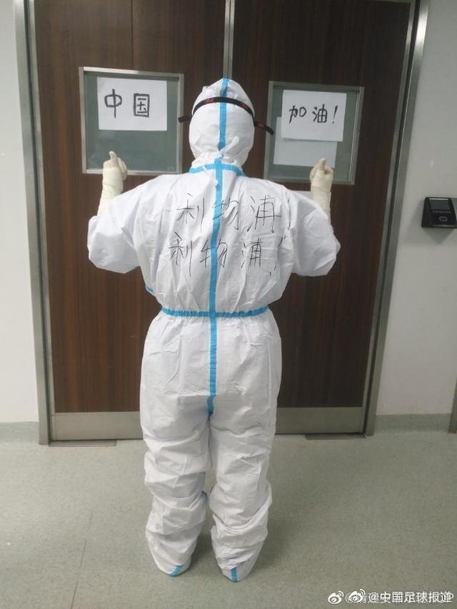 国际护士节 向球迷医护人员致敬