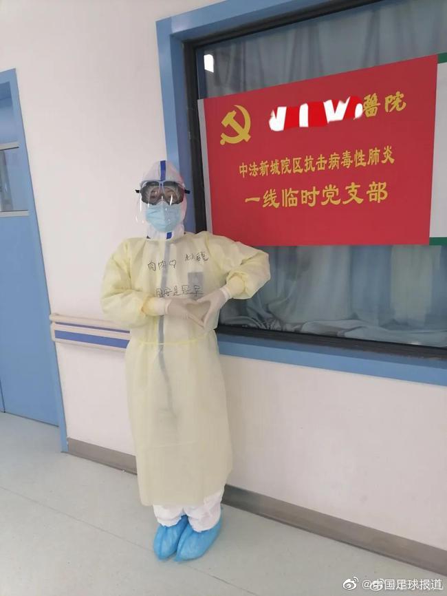 国际护士节 向球迷医护人员致敬