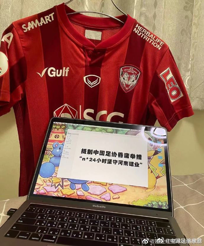 河南球迷将抵制标语打到足协及海外 遍布大街小巷