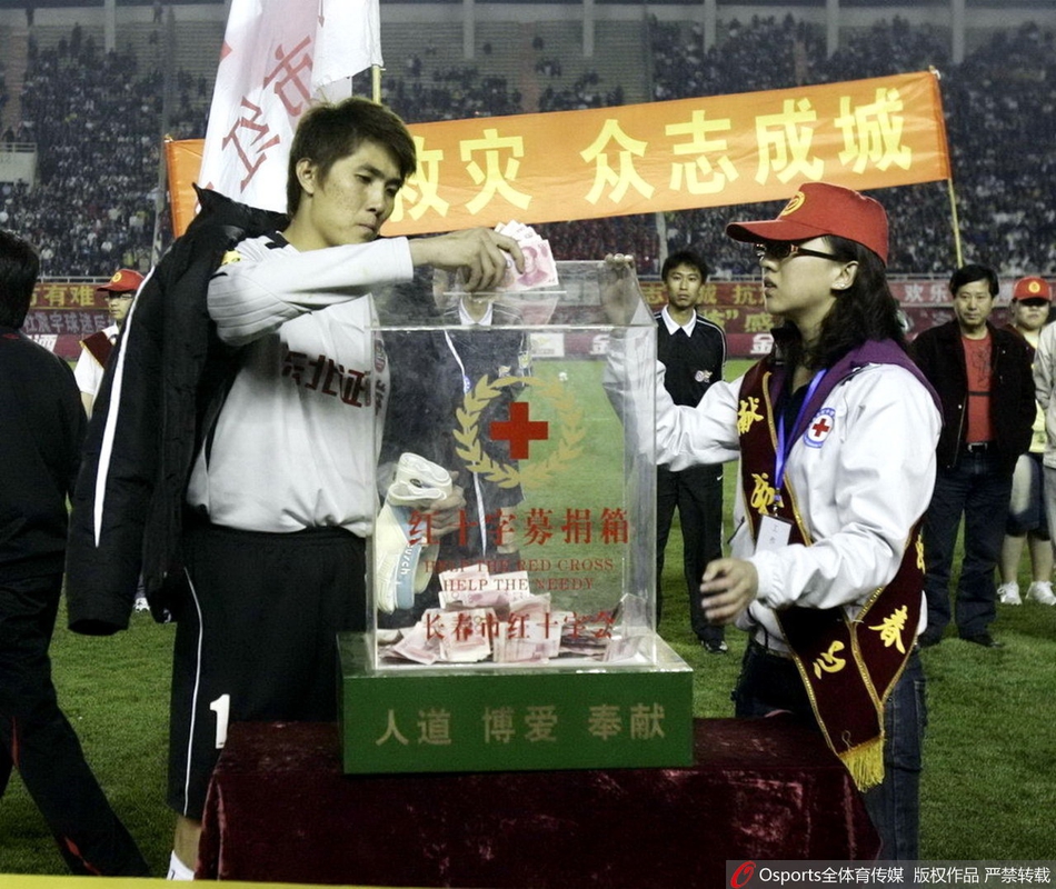 汶川地震后的中国足坛:助威标语飘满赛场 球队捐款