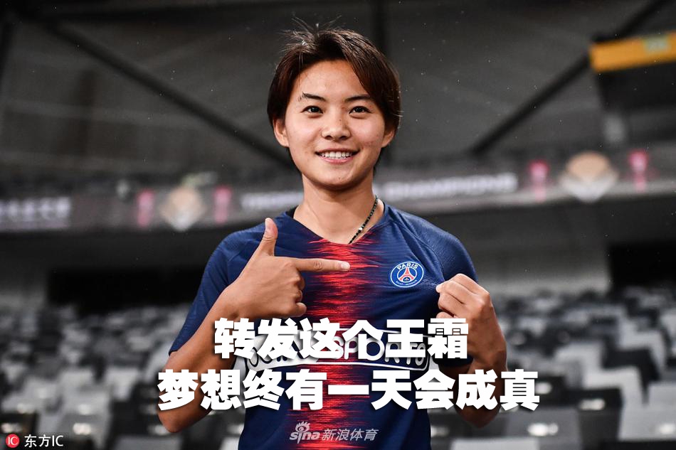 别再转发杨超越了 看看这些足坛锦鲤