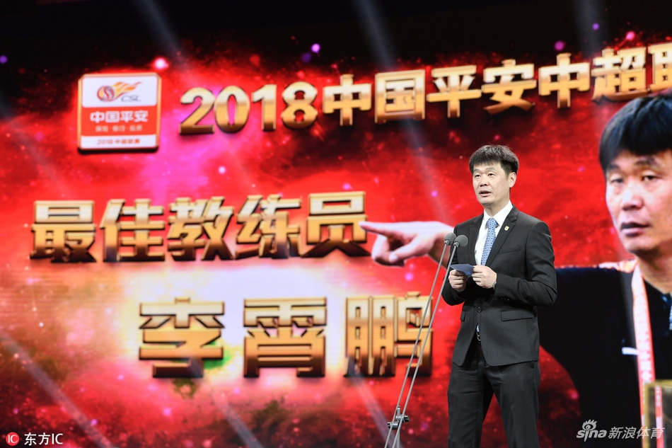 2018年获得中超最佳教练荣誉