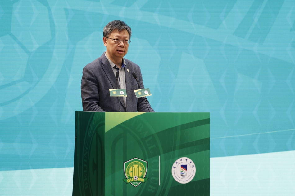 国安与首体院共建女足